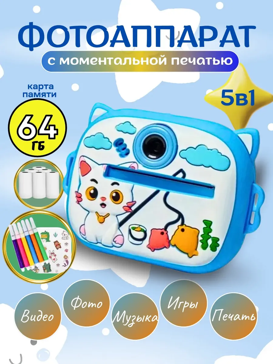Фотоаппарат моментальной печати