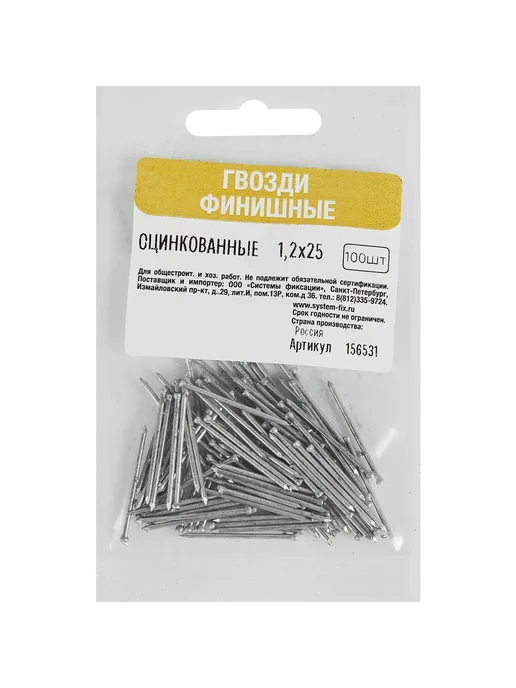 Гвозди финишные оцинкованные 1 2x25 мм 100 шт, 2x25 мм, 100 шт, фото 4