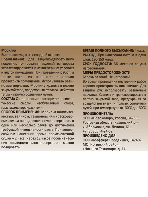 Морилка для дерева Profilux 0 5 л цвет орех, 5 л, фото 4