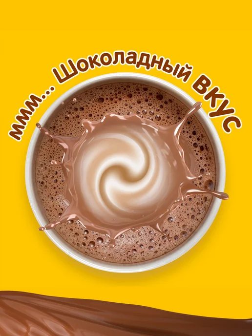 Хрутка Какао растворимый 480 г, 480 г, фото 2