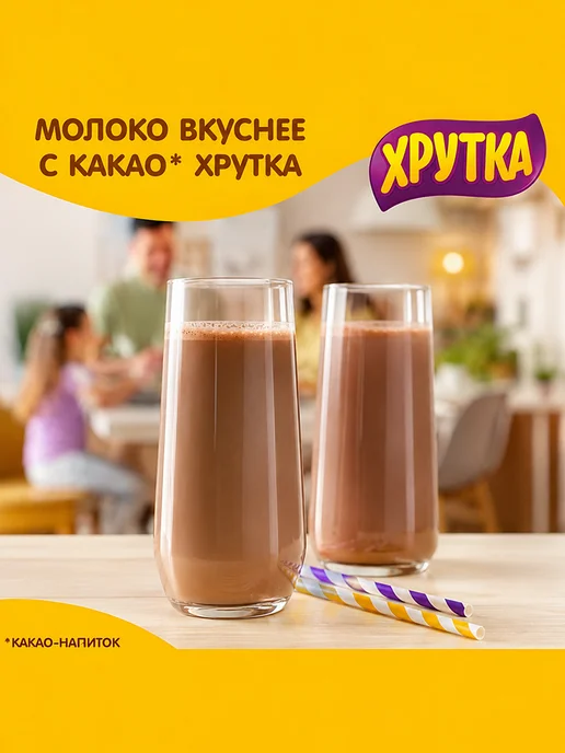Хрутка Какао растворимый 480 г, 480 г, фото 5