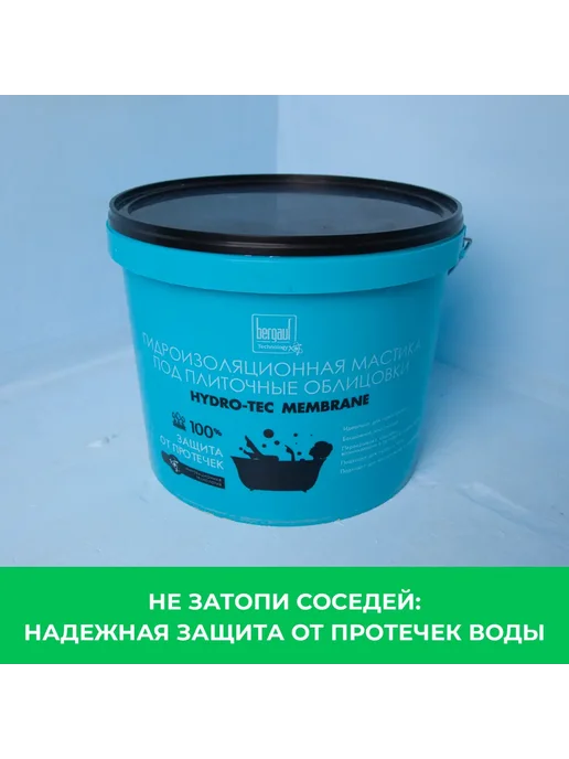 Мастика гидроизоляционная Hydro-tec membrane U 7 кг, 7 кг, фото 8