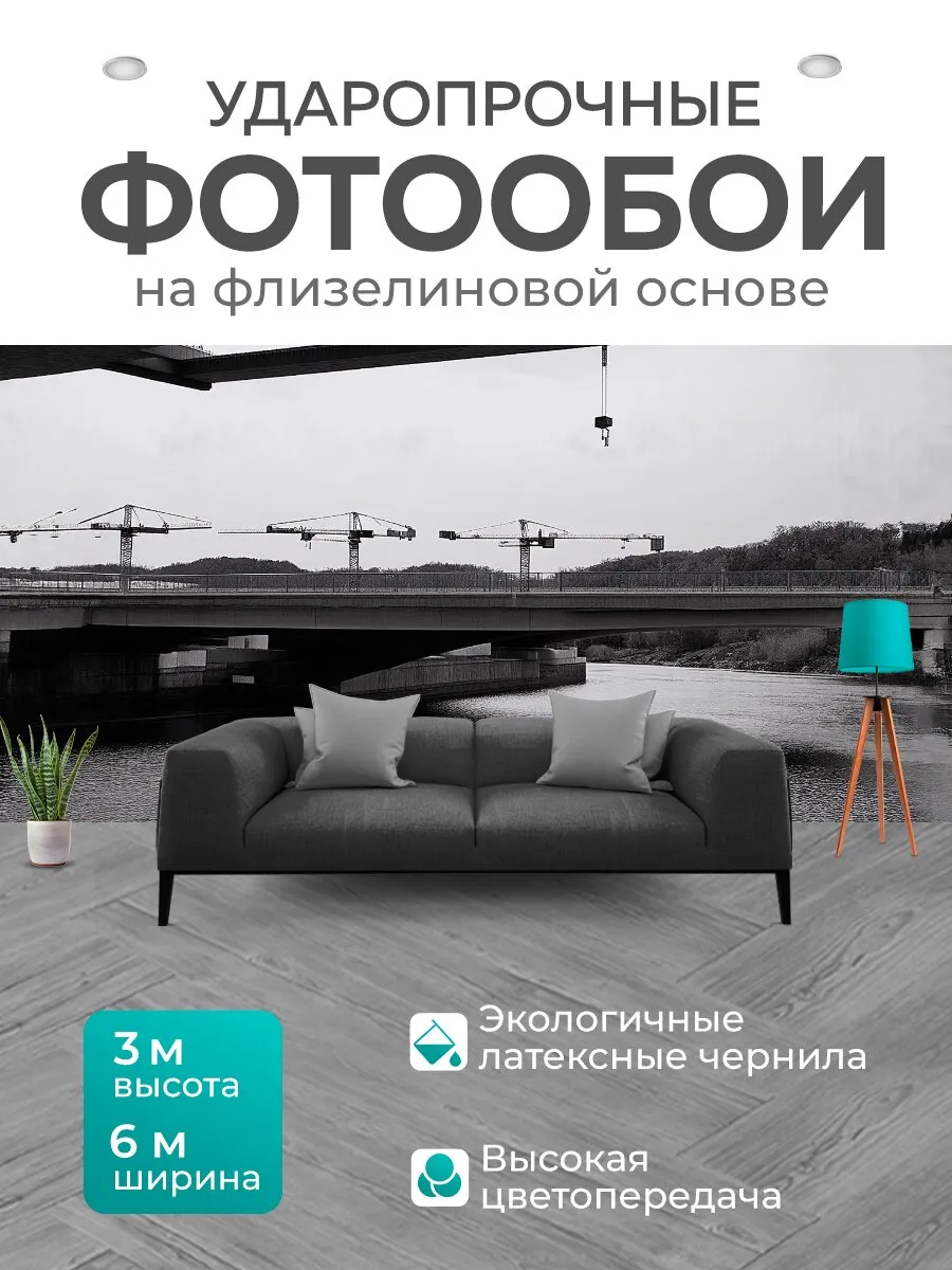 Фотообои "Работы по возведению моста над рекой, на." 6x3м