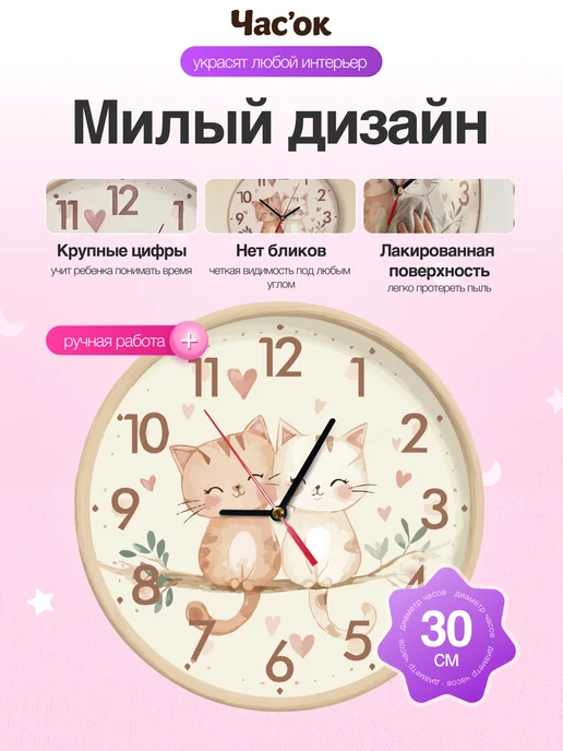 Часы настенные детские бесшумные Кошка 25 см для девочки, 30 см, синий, фото 5