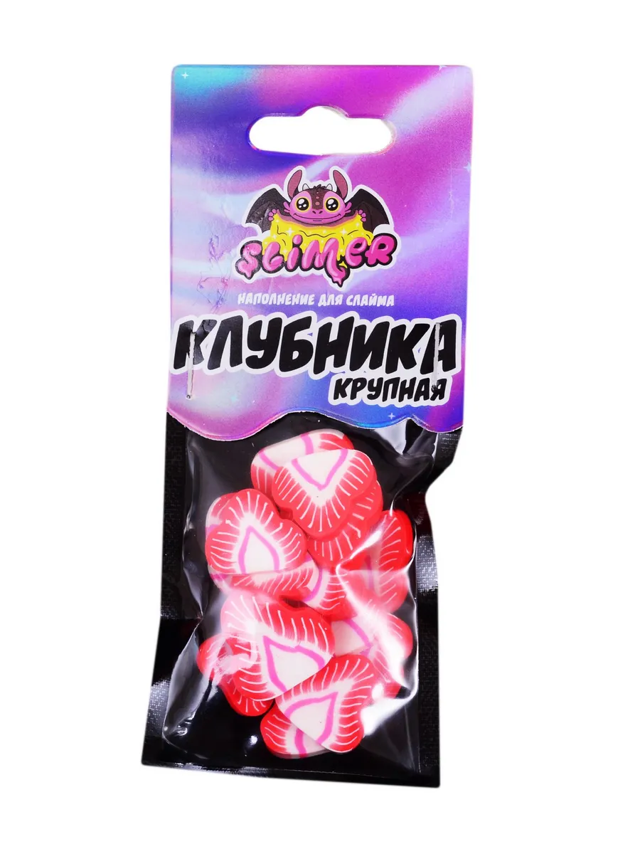 Наполнение для слайма Клубника крупная ТМ пластик