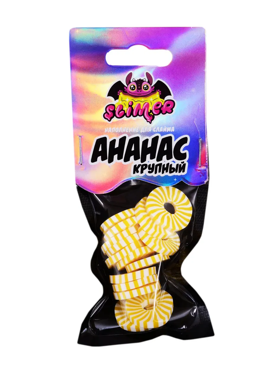 Наполнение для слайма Ананас крупный ТМ пластик