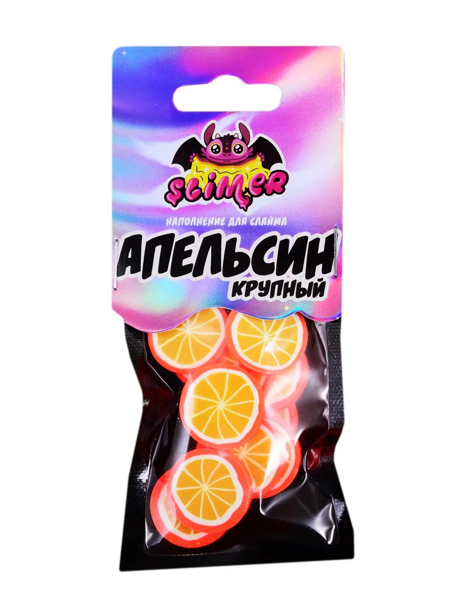 Наполнение для слайма Апельсин крупный ТМ пластик