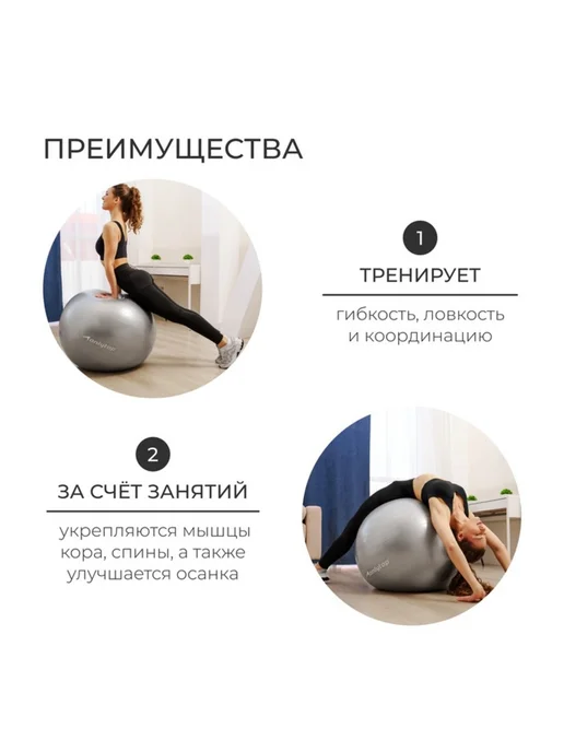 PaintEra Фитбол 85 см серый антифризный 1400 г, 1,4 кг, фото 3