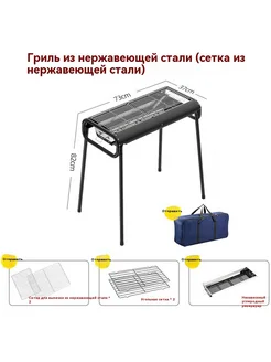 Открытый портативный гриль