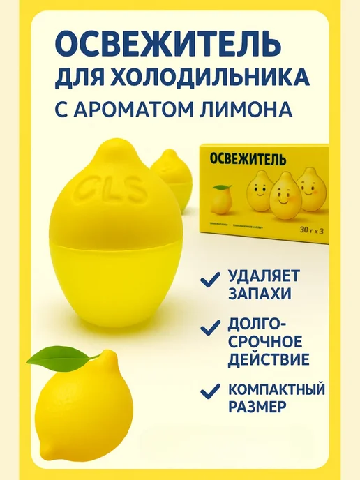 ЗЕЙН 81 Поглотитель запаха для холодильника, желтый, фото 3