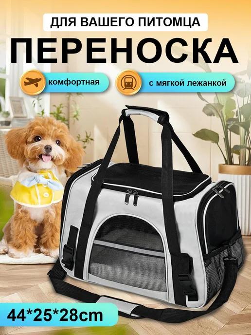 Будка для перевозки собак и кошек малая, серый