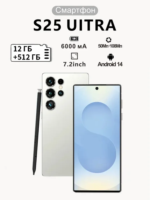 Смартфон S24 Ultra Bb24 12/512 ГБ, белый