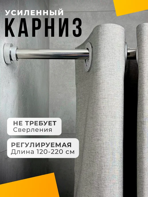 МЕГАУРОЖАЙ Карниз для ванной телескопический 60-100 см Штанга для штор, серый
