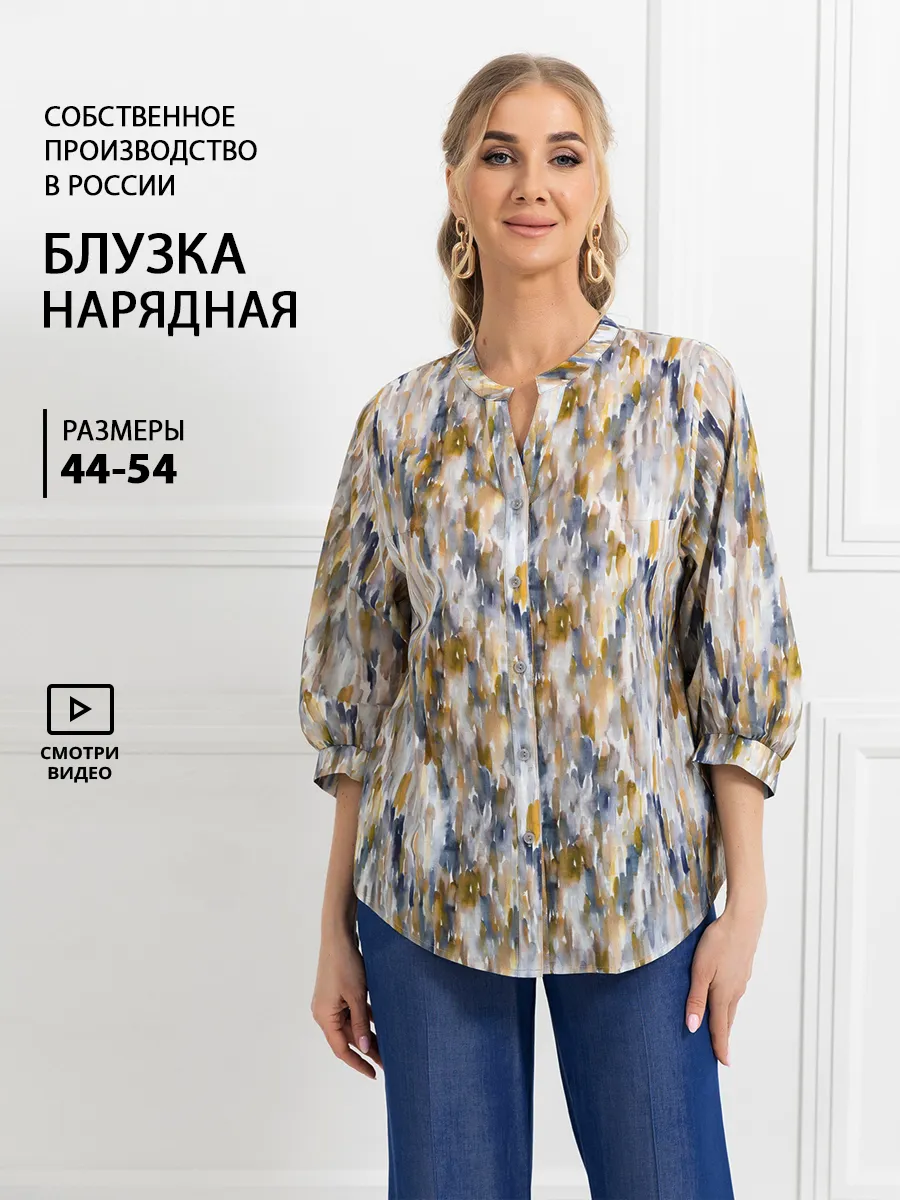 Блузка