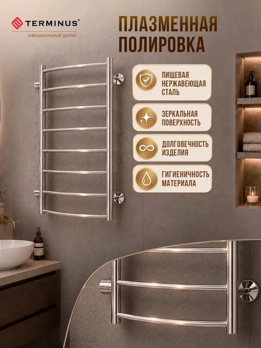 TERMINUS Полотенцесушитель водяной в ванную 500х800 боковое 500 мм, 500x800, фото 3