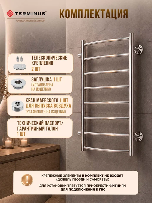 TERMINUS Полотенцесушитель водяной в ванную 500х800 боковое 500 мм, 500x800, фото 7