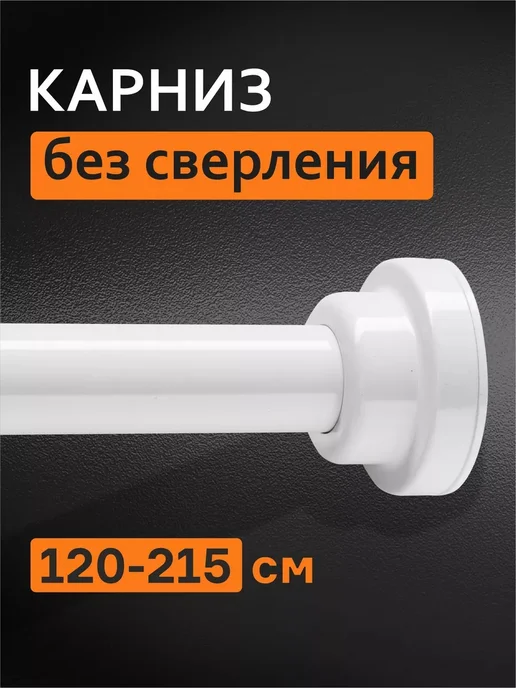 МЕГАУРОЖАЙ Карниз для ванной телескопический 60-100 см Штанга для штор, голубой, фото 6