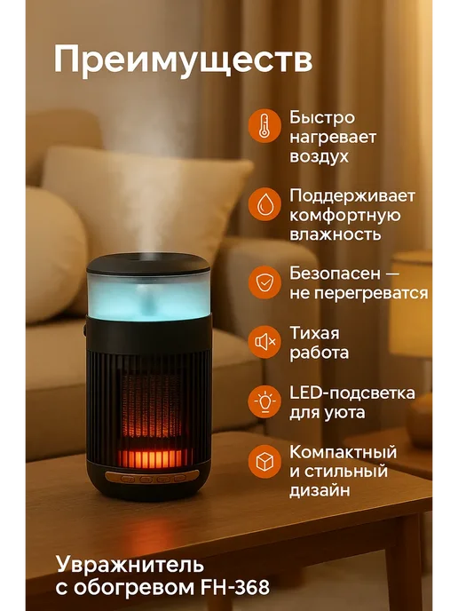 БОТ Обогреватель увлажнитель электрический для дома с подсветкой, черный, фото 2