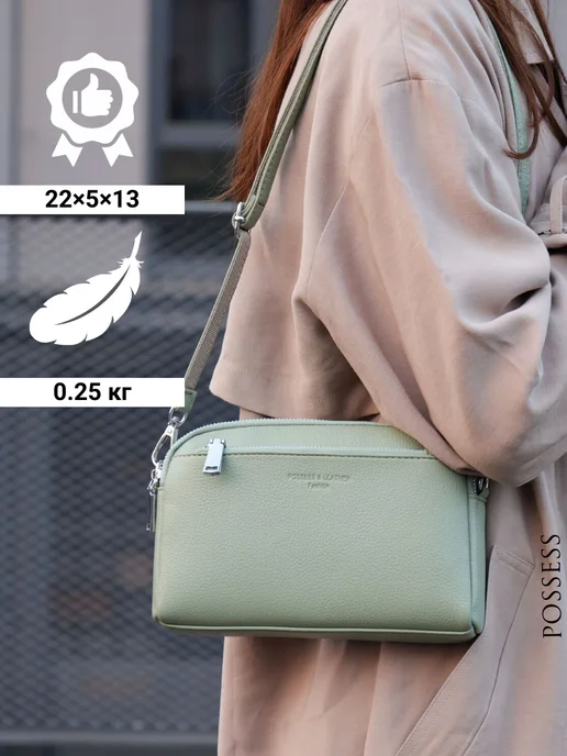 POSSESS Женская сумка клатч кросс-боди через плечо M48-1green, зеленый