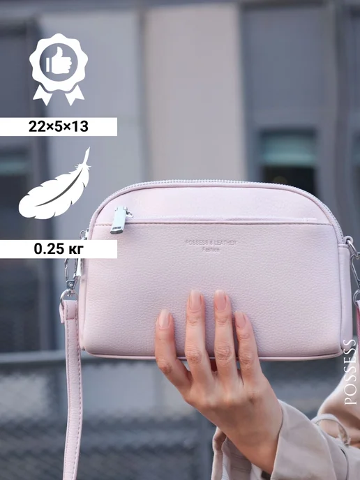 POSSESS Женская сумка клатч кросс-боди через плечо M48-1pink, розовый