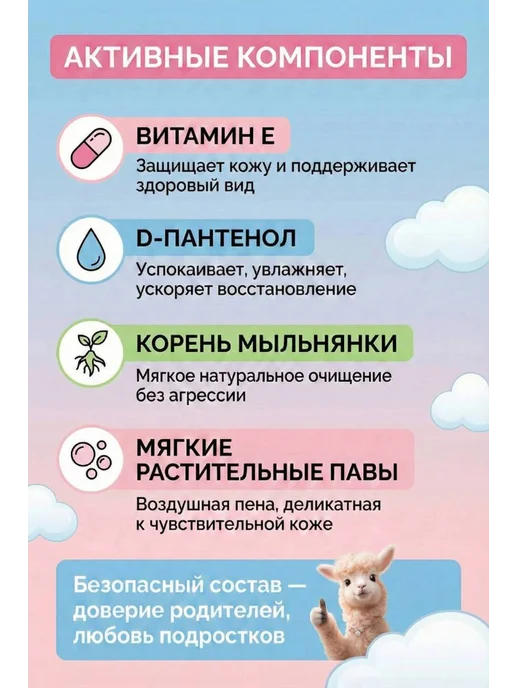 Are you ok? Набор косметики для подростка Ежедневный уход, 4 шт, фото 4