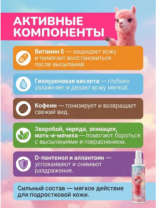 Are you ok? Набор косметики для подростка Ежедневный уход, 4 шт, фото 6