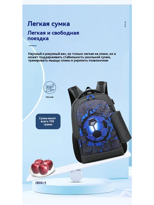 Футбольный школьный портфель, вариант, фото 15