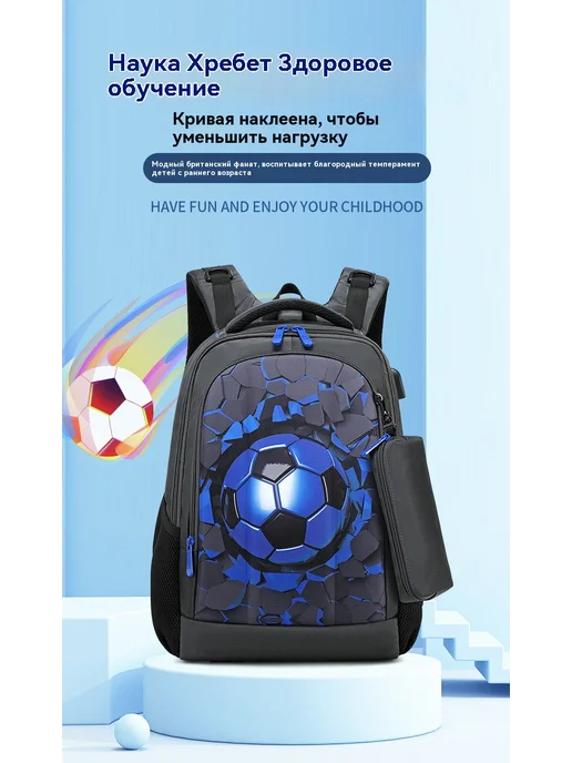 Футбольный школьный портфель, вариант, фото 16