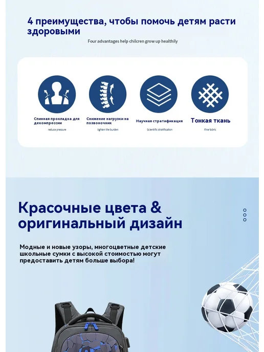 Футбольный школьный портфель, вариант, фото 8