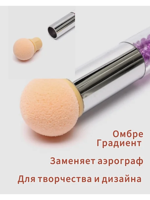 Кисть для аэропуффинга маникюра со сменными спонжами, розовый, фото 3
