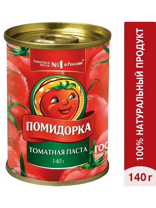 ПОМИДОРКА Паста томатная 140г, 140 г, фото 2