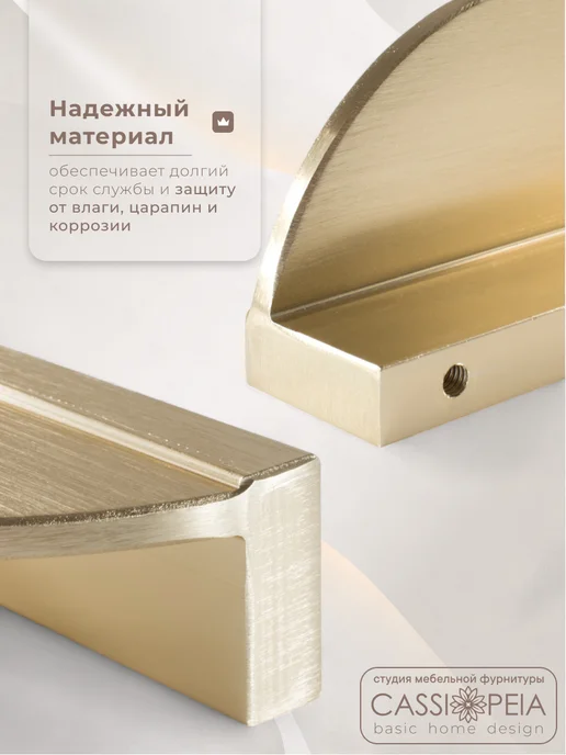 Cassiopeia 3 штуки, Ручки для мебели золотые полукруг 64 мм, золотой, фото 2