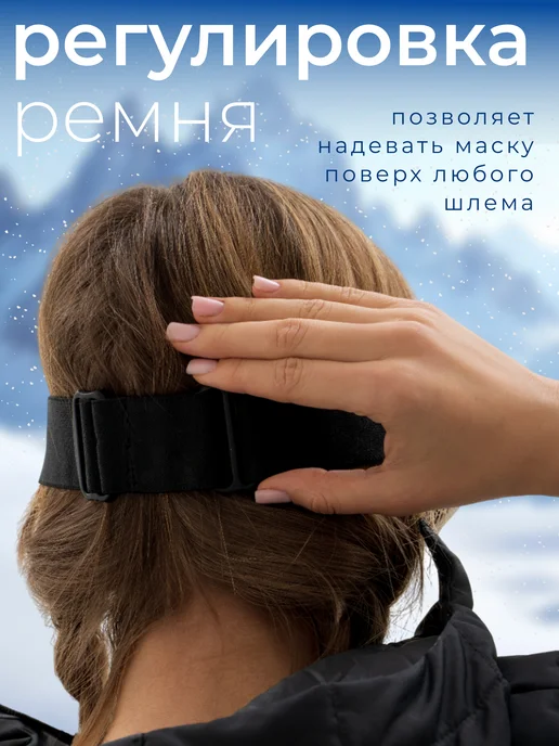 onlytop Маска горнолыжная, очки спортивные, белый, фото 2