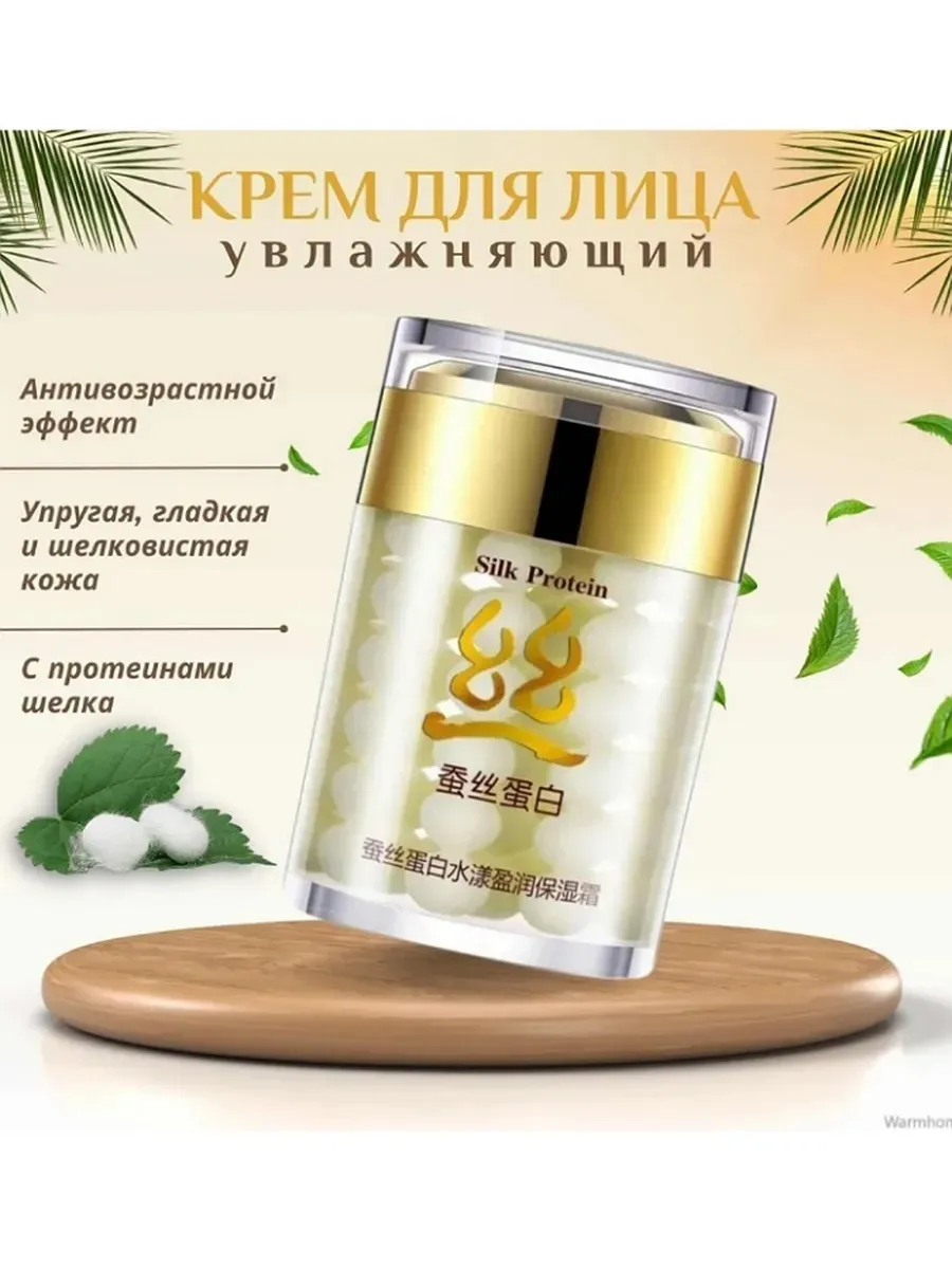 Крем для лица
