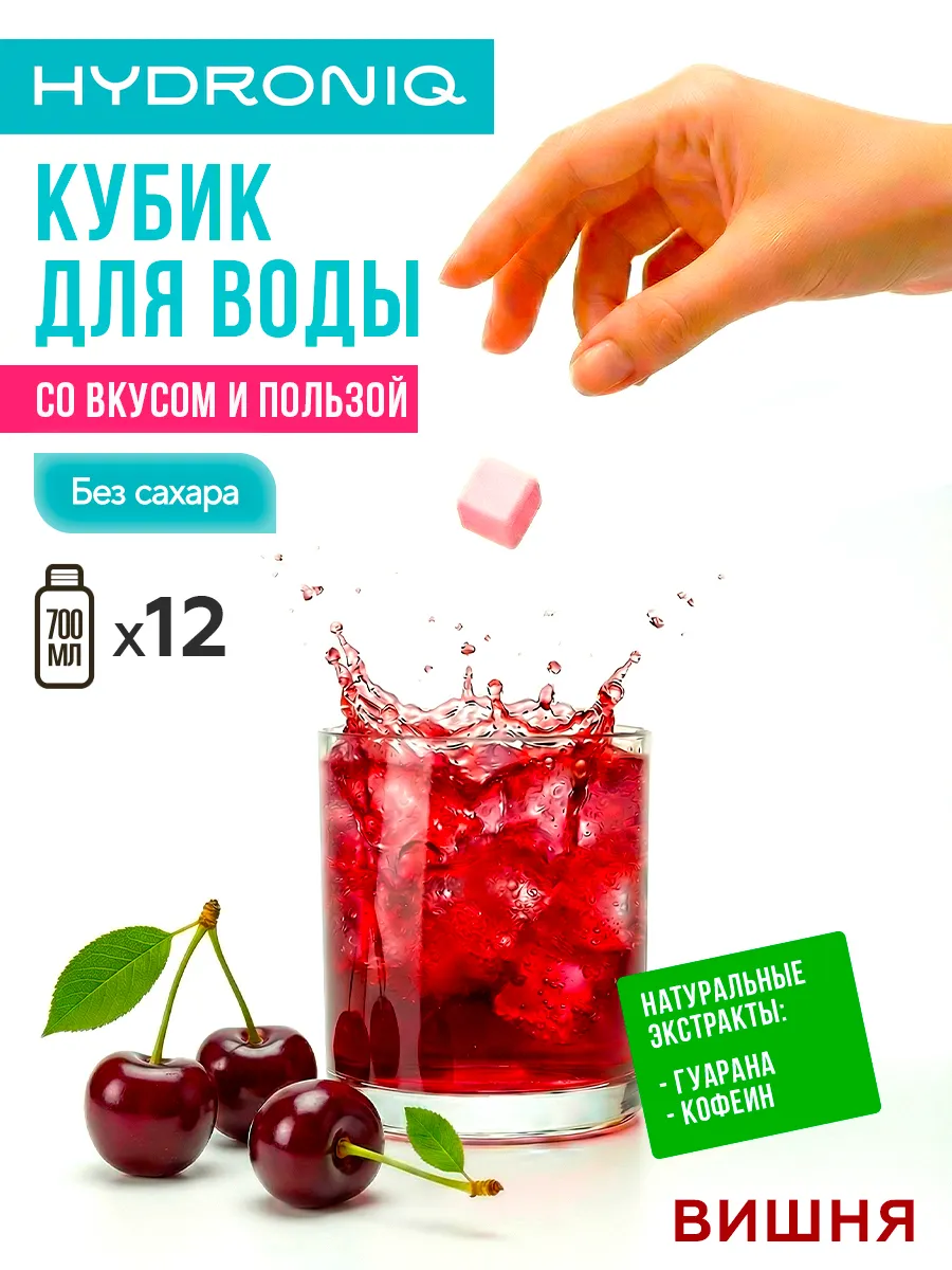 Полезный напиток Гидроник Focus вишня