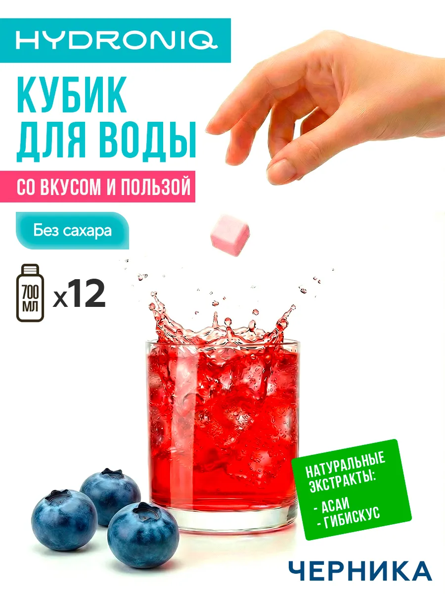 Полезный напиток Гидроник Young черника