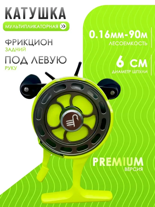 Береговая Линия Катушка мультипликаторная для зимней рыбалки, зеленый, фото 2