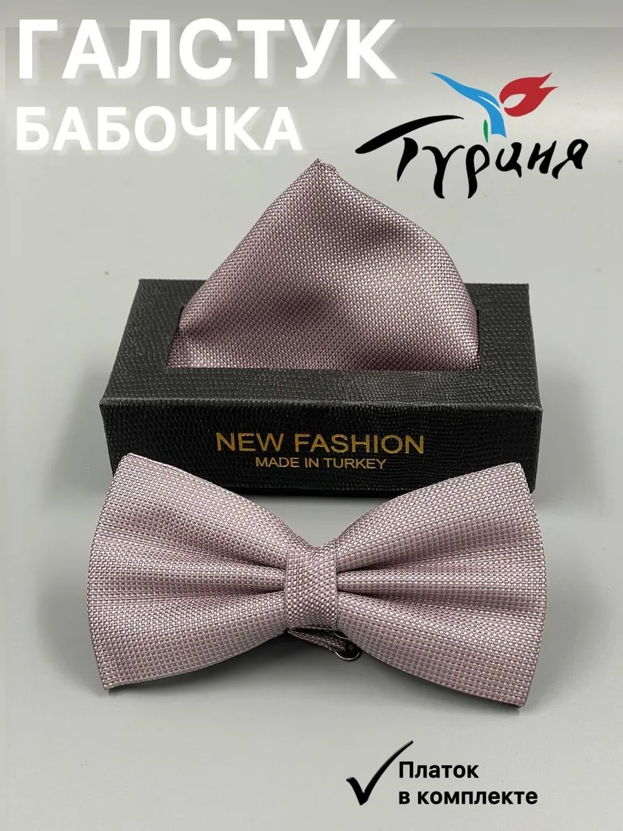 Бабочка с платком стильний аксессуар