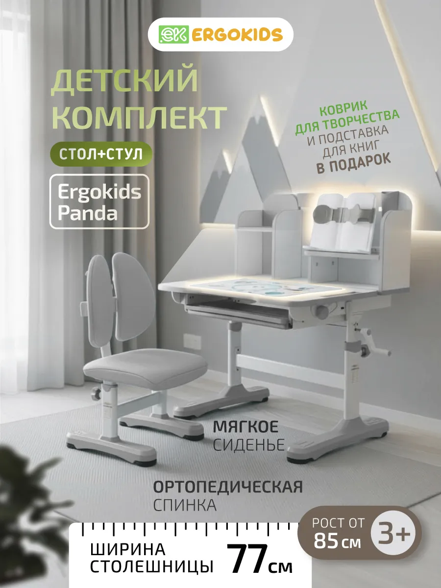 Детская растущая парта и стул для школьника
