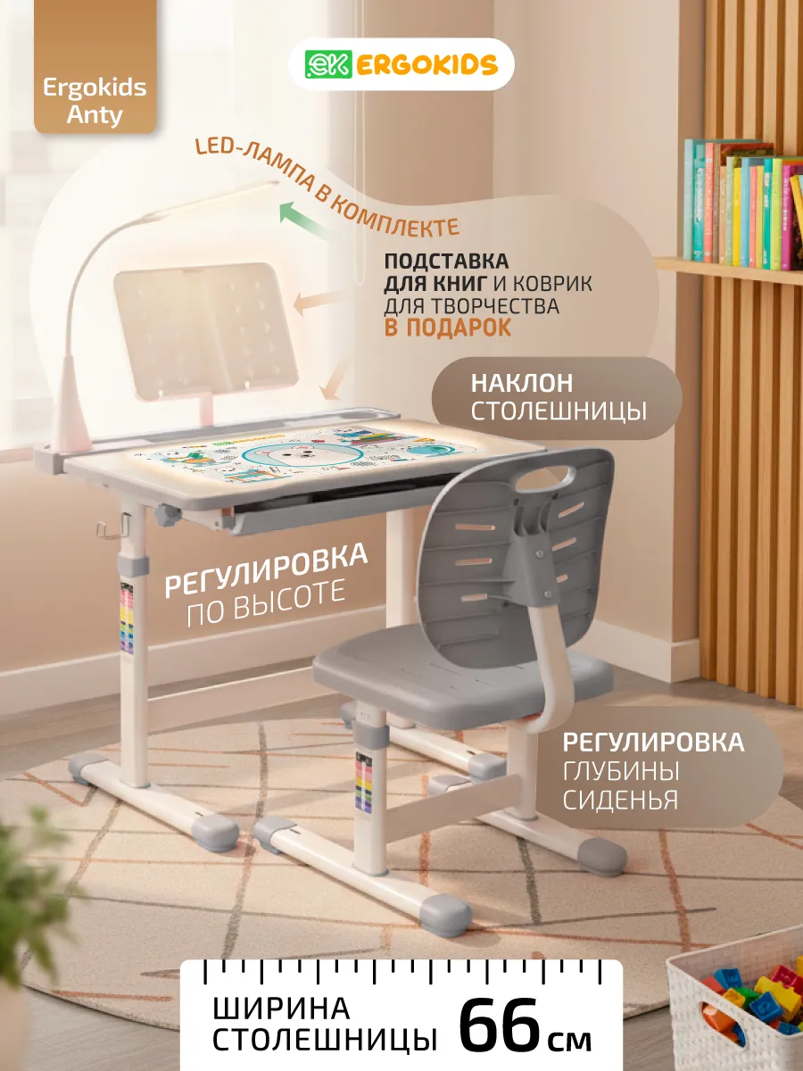 Детская парта для школьника и растущий стул