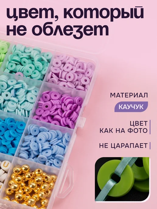 Нити творчества Набор плоского бисера для бисероплетения большой, голубой, фото 3