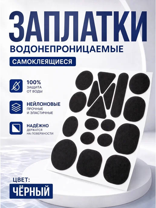 YUS Заплатки из нейлона для ремонта одежды, вариант