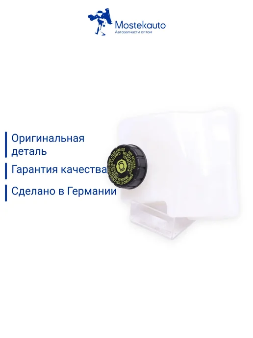 MERCEDES-BENZ Бачок тормозной жидкости для автомобиля, вариант, фото 2
