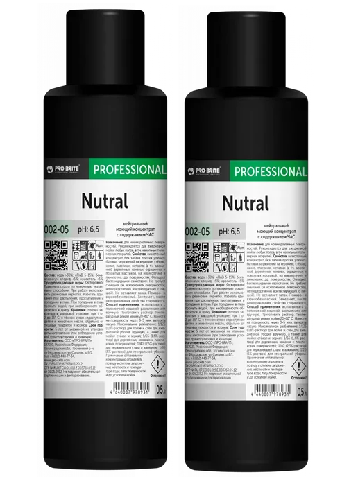 Pro-Brite Моющее с дезинфицирующим эффектом Nutral. 500 мл 2 шт, 500 мл, 2 шт