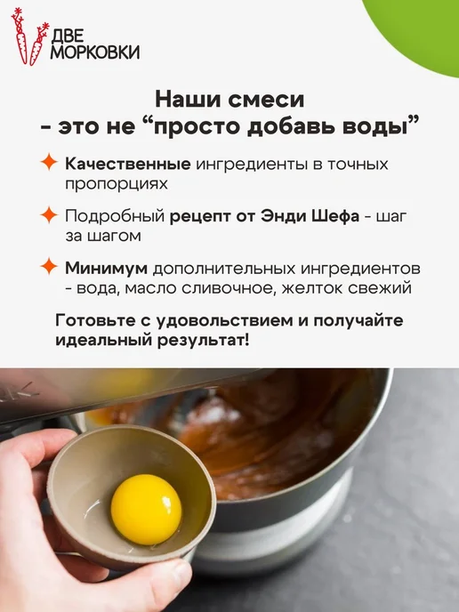 Две морковки Смесь для выпечки "Имбирный пряник", вариант, фото 4
