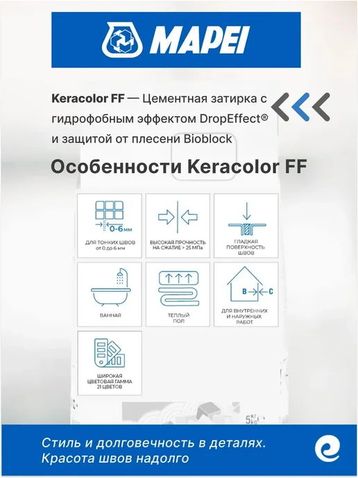 Mapei Затирочная смесь Keracolor FF № 100 (white), 5 кг, 5 кг, фото 3