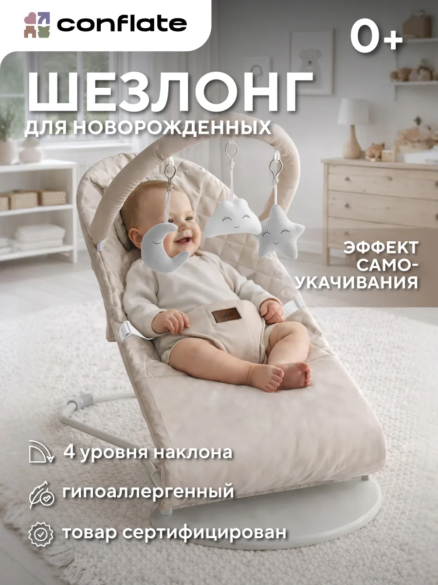 Шезлонг для новорожденных, качалка детская