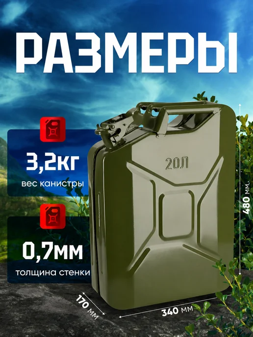 ИК-8 Канистра металлическая 20 литров для ГСМ, вариант, фото 3