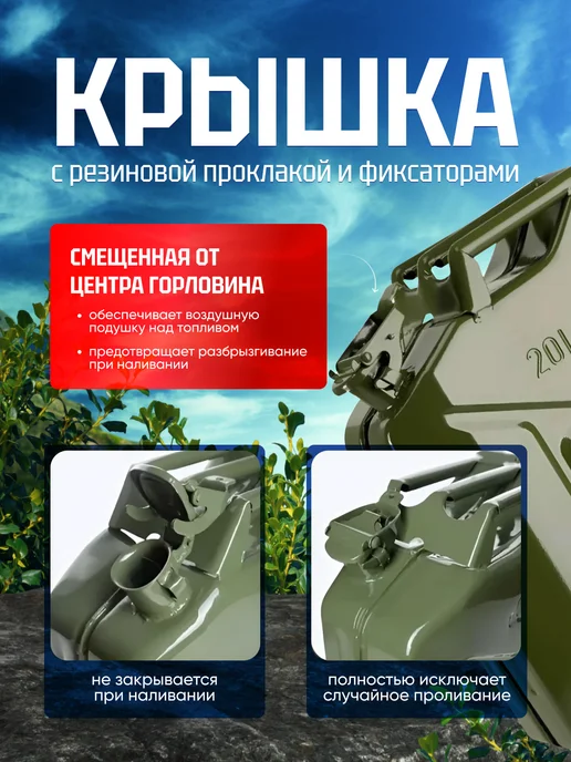 ИК-8 Канистра металлическая 20 литров для ГСМ, вариант, фото 4