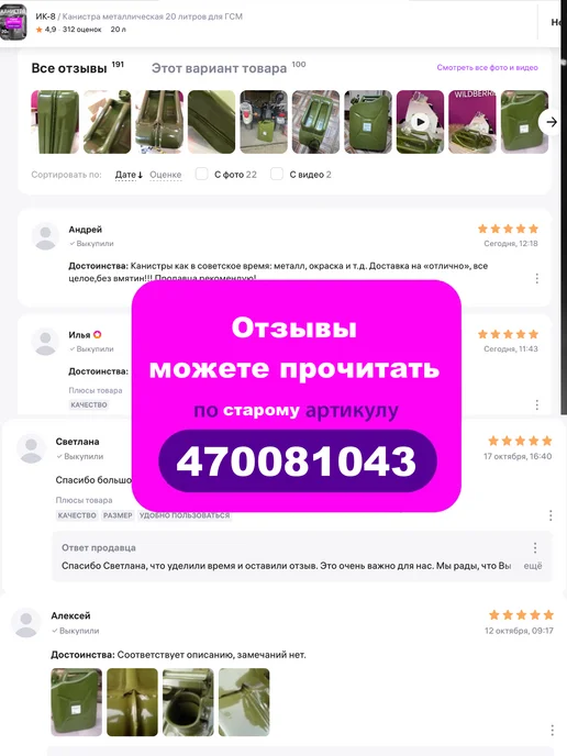 ИК-8 Канистра металлическая 20 литров для ГСМ, вариант, фото 8